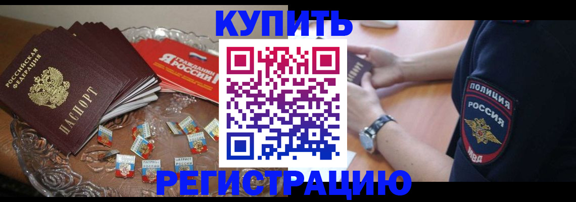 временная регистрация надежно в Глазове
