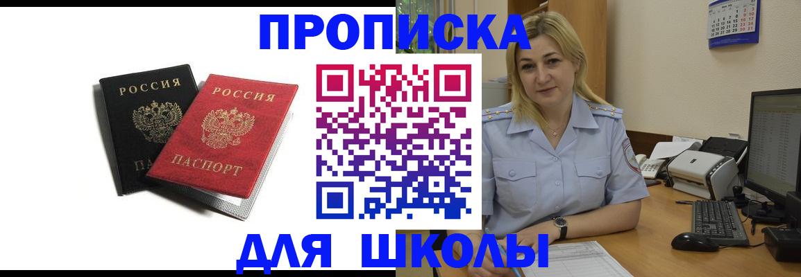 временная регистрация собственник в Глазове