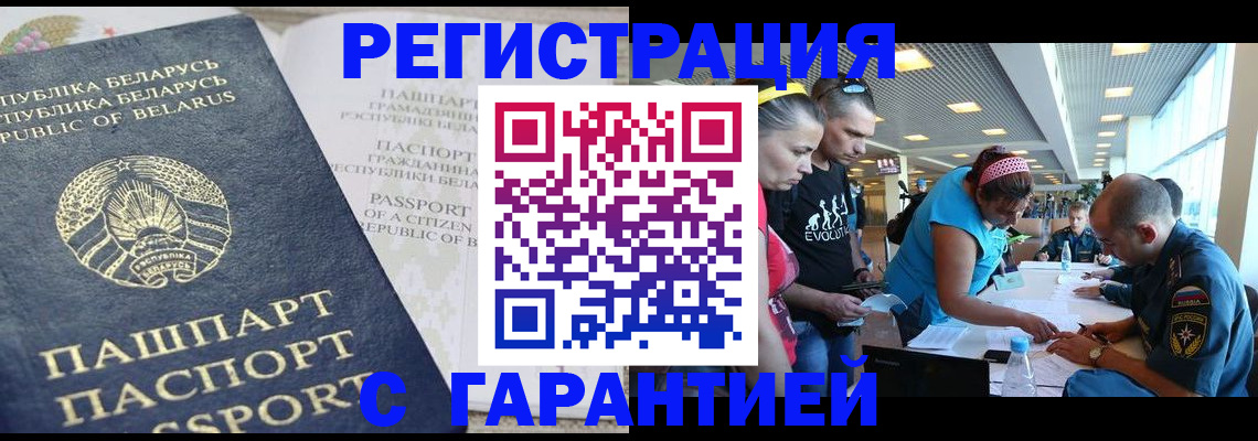 временная регистрация в Глазове